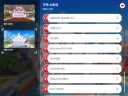 버튜버) 이번 미니게임 스토리 나만 재생 안됨?