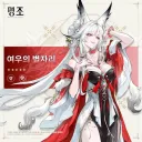 명조) 전도 증폭기