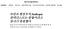 [속보/NYT] 앤트로픽, 국방부 블랙리스트지정 소송 1심 승리.