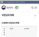 정청래가 일안했다는것도 거짓선동으로 밝혀짐