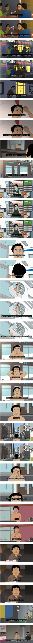 회식후 술취해 최악의 실수