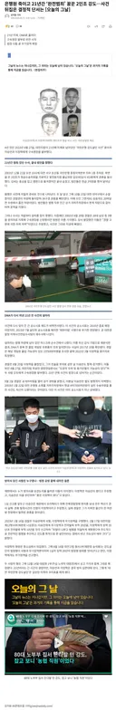 은행원 살해 후 21년 만에 붙잡힌 2인조 강도