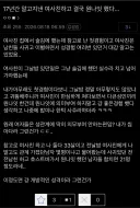 17년간 알고 지낸 여사친하고 결국 원나잇 했다