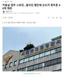 미용실 업주 스토킹..말리던 행인에 손도끼 휘두른 60대 체포
