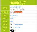 하이브 vs JYP 최근데뷔 신인 걸그룹