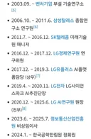 이재명 친재벌 정권에 스타트업은 어림 없지? ㅎㅎ feat. 과기부 장관 경력