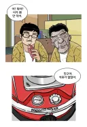 김창후가 고문관 취급 받게된 이유.manhwa