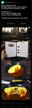 일본 여행기 쓰던 중 느낀 격세지감