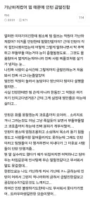 가난하게컸어 밈때문에 인턴 급발진함