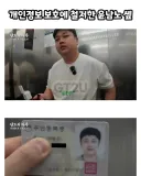 개인정보 보호에 철저한 윤남노...