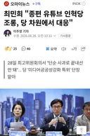 최민희 의원 근황