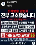 시사타파
