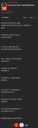 우리 딸 임신시킨 남자친구를 남편이 폭행했는데 저희잘못일까요?