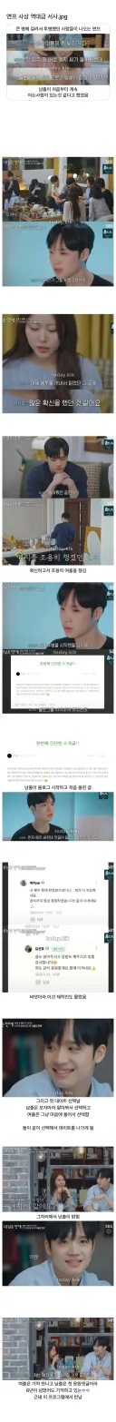 연프 사상 역대급 서사.JPG