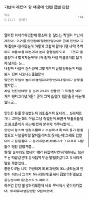 현재 여시에서 난리난 가난하게 컸어 대참사..JPG