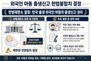 어제자 만장일치로 나온 헌법재판소 판결.jpg