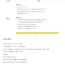 아저씨 월수입이 얼마인지 궁금해진다는 채용공고 jpg