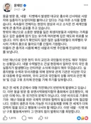 문재인 전 대통령 페이스북