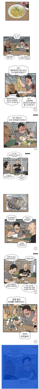 작가가 부산놈이라 뭐라 그럴수도 없고 ㅋㅋㅋㅋ