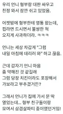형부 암살에 성공한 처제.jpg