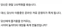 100억 받고 운영자를 죽이겟습니까?