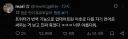 트위터 바벨탑 이후 보기 좋은 풍경