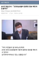남녀들 대통합을 이뤄냈던 레전드 기자회견.jpg