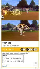 온갖 너프라는 너프는 다 먹은 포켓몬 기술