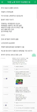 빅뱅 루저 노래의 이상했던 점 ㅋㅋㅋㅋㅋㅋㅋㅋ