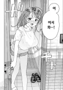 옆집누나가 이러면 어떻게 해야함?