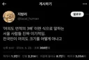 서울사람 이기적이라고 지방사람들 얘기 들으면 조금 억울한 이유...jpg