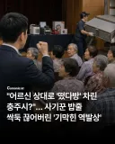 공식의 불법 긴빠이 최신 근황