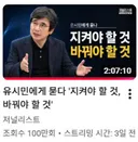 영향력 1도 없다는 유시민 근황