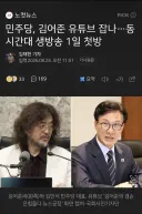 민주당TV 매불쇼 (전) 작가들이 붙었군요…