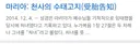과거부터 현재까지 처녀가 더 가치 있었음