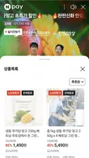 홈쇼핑 방송 15분만에 완판