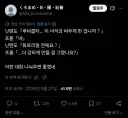 엘든링 스위치판이 나온 이후로 나오고 있는 농담.twit
