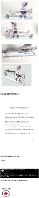 법률 위반으로 배포 중단한 굿즈
