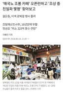 광복절에 있었던 매국노 조롱 잔치