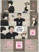 ai) 두 남녀의 화장실 이용을 막는.manhwa