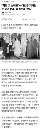 '하필 그 선례를'…대법관 재제청 '이승만 선례' 靑검토에 '탄식'