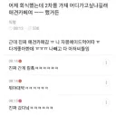 아재들 드글드글한 회사의 2차 회식...ㄷㄷㄷ