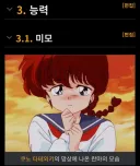 란마)여자란마의 대표적인 '능력'