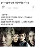 감독의 의도 이상으로 영화를 짜릿하게 본 사람