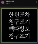 김재환 PD 소송으로 죽여보려던 백종원 근황