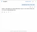 제미나이 성능이 ㅂㅅ이라고 하지만 난 나쁘지 않다고 생각해