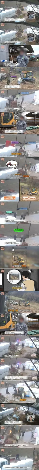 주인 몰래 굴착기 팔려다가 걸림 ㄷㄷㄷ;;;