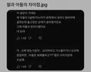 딸 키울 때 vs 아들 키울 때 현실 차이