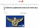 디스코팡팡 여성 손님들에 접근해 3600만 원 상당 가로챈 DJ들 송치