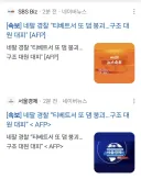 (속보) 티베트서 또 댐 붕괴